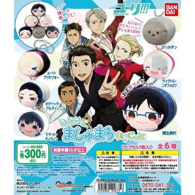 ユーリ!!! on ICE むにむにましゅまろますこっと
