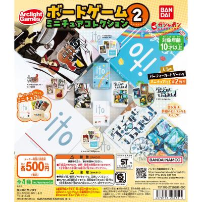 ボードゲームミニチュアコレクション02