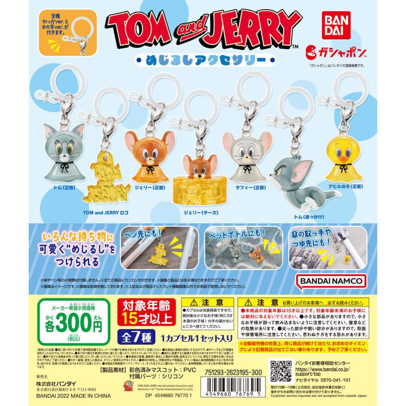 めじるしアクセサリー　TOM and JERRY