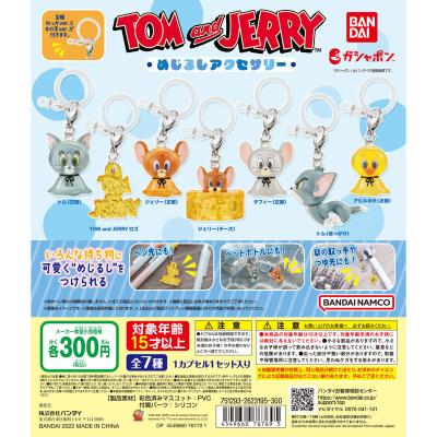 めじるしアクセサリー TOM and JERRY