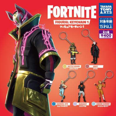 FORTNITE　
フィギュアキーチェーン1