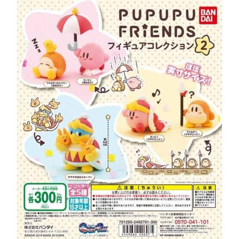 PUPUPU FRIENDS　フィギュアコレクション 2