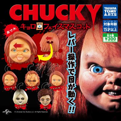 CHUCKY
キョロ目フェイスマスコット