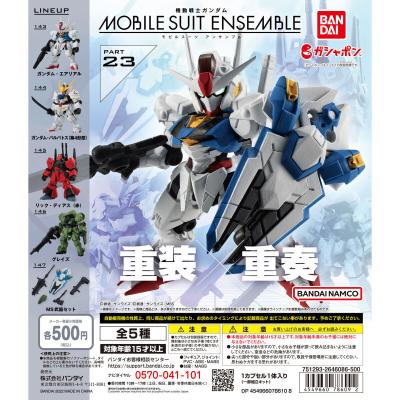 機動戦士ガンダム MOBILE SUIT ENSEMBLE 23