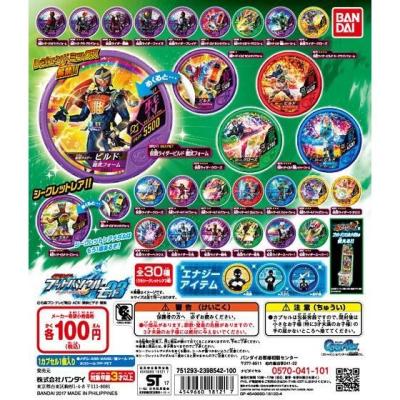 仮面ライダー ブットバソウル モット03