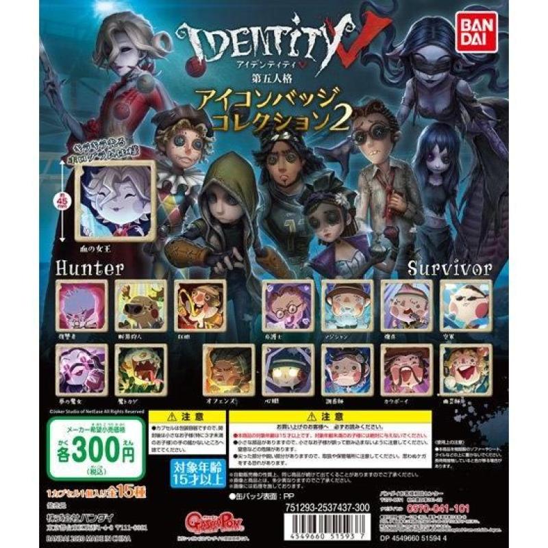 IdentityV 第五人格　アイコンバッジコレクション２