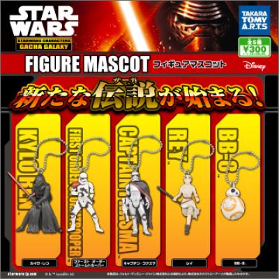 スター・ウォーズ/フォースの覚醒
フィギュアマスコット