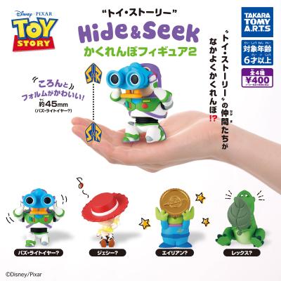 トイ・ストーリー
Hide & Seek かくれんぼフィギュア２