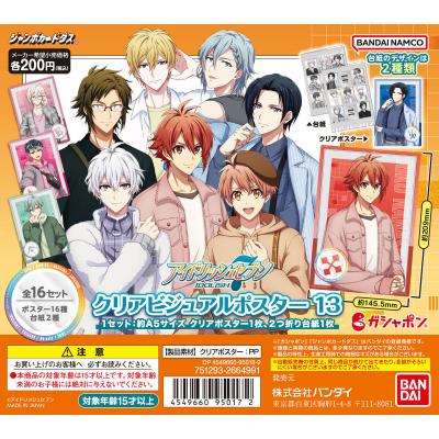 【ジャンボカードダス】アイドリッシュセブン　クリアビジュアルポスター13