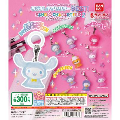 めじるしアクセサリー BEST! サンリオキャラクターズ2