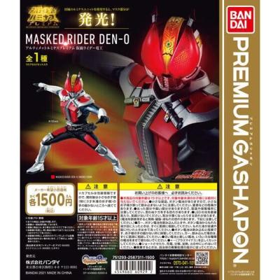 アルティメットルミナスプレミアム 仮面ライダー電王