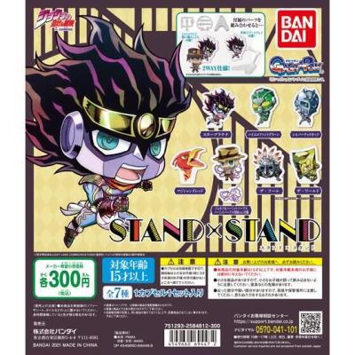 ジョジョの奇妙な冒険 STAND×STAND