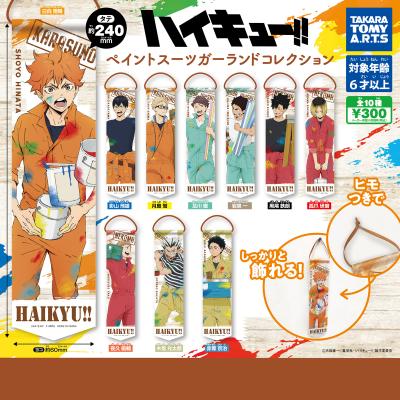 ハイキュー!!
ペイントスーツガーランドコレクション
