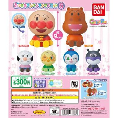 それいけ！アンパンマン　おっきなアンパンマンマスコット6