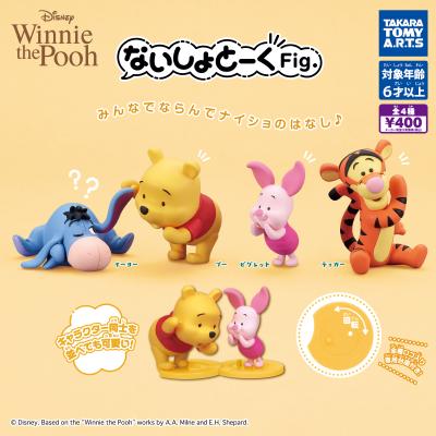ないしょとーくFig.
くまのプーさん