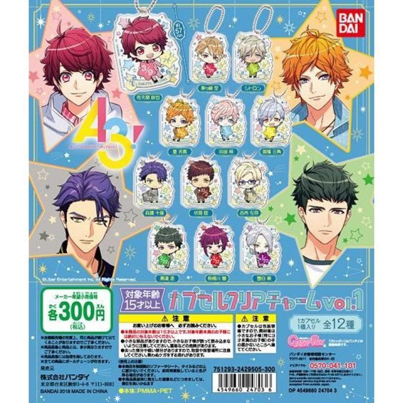A3！カプセルクリアチャーム vol.1