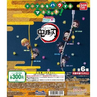 ハグコット 鬼滅の刃