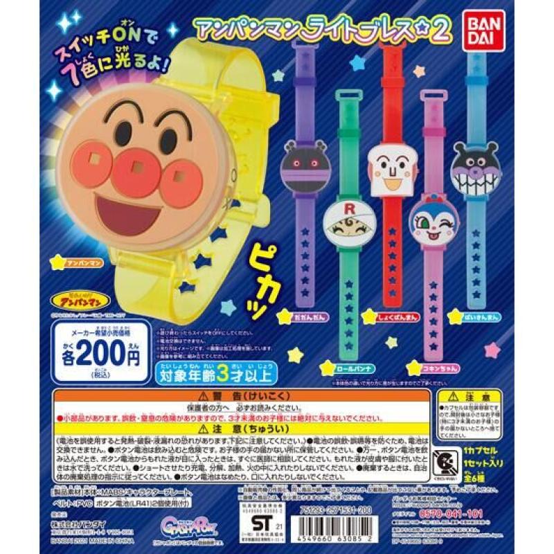 それいけ！アンパンマン　アンパンマンライトブレス☆２