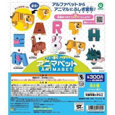 アニマベット