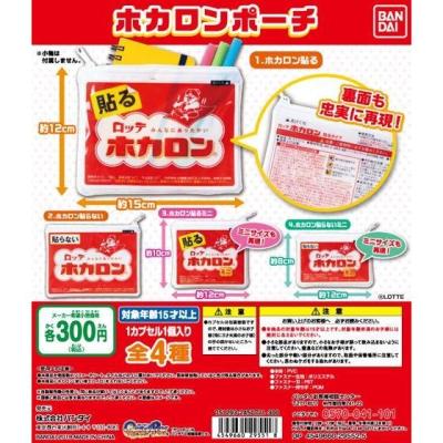 ロッテ　ホカロンポーチ