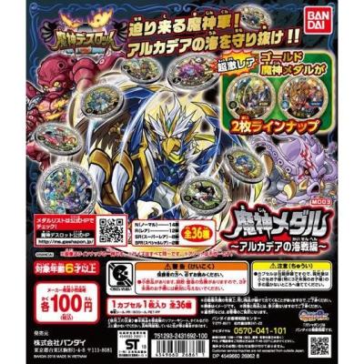 魔神デスロット 魔神メダル~アルカデアの海戦編~【MD03】