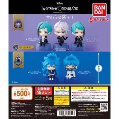 ディズニー ツイステッドワンダーランド すわらせ隊+3