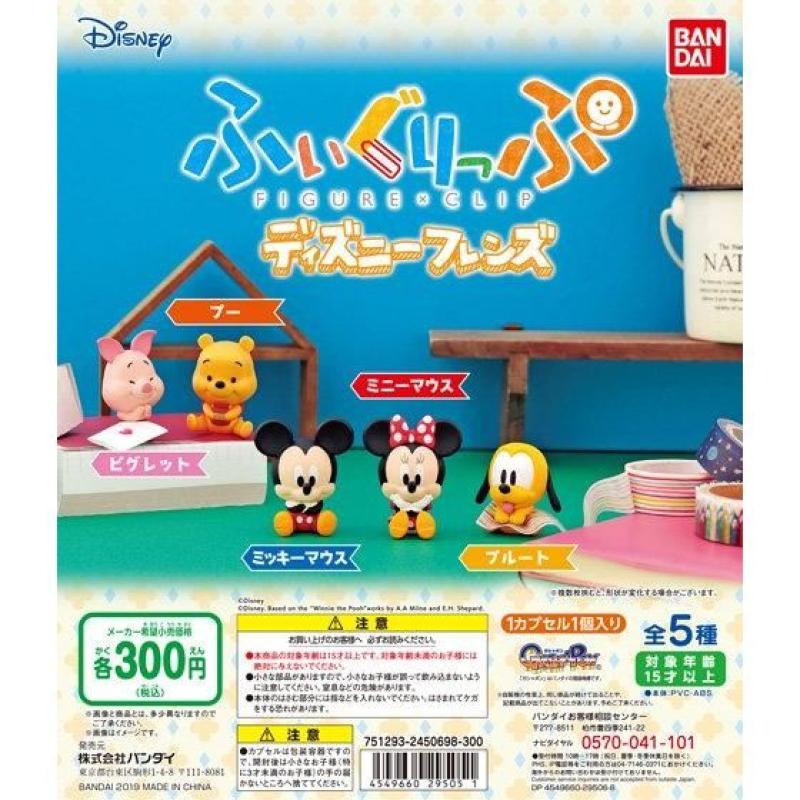 ふぃぐりっぷ　ディズニーフレンズ