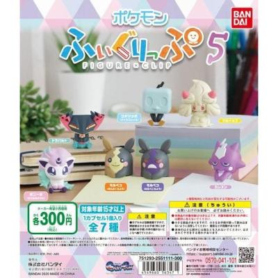 ポケットモンスター　ふぃぐりっぷ5