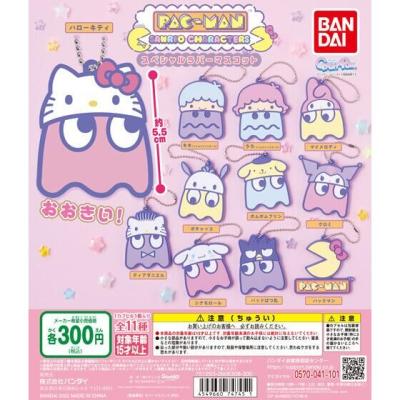 パックマン×サンリオキャラクターズ スペシャルラバーマスコット