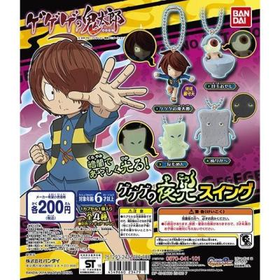 ゲゲゲの鬼太郎 ゲゲゲの夜光スイング