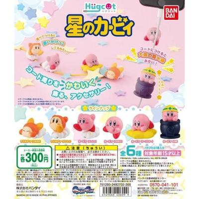 ハグコット 星のカービィ