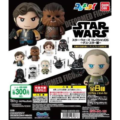コレキャラ!スターウォーズコレクション05 デススター編