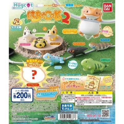 ハグコット はちゅこっと2