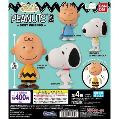 カプキャラプレミアム　PEANUTS2 　-BEST FRIENDS-