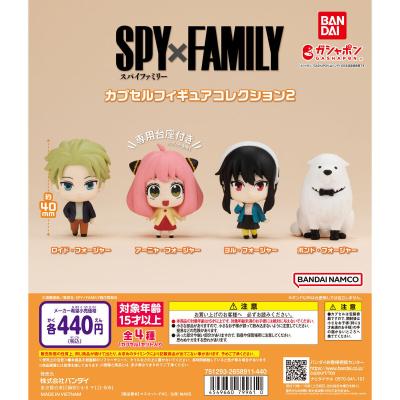 【箱売】GASHABOX SPY×FAMILY カプセルフィギュアコレクション2