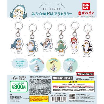 mofusand ふらっとめじるしアクセサリー