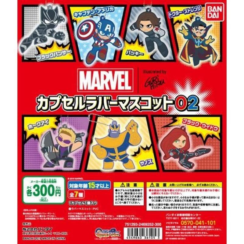 MARVEL llustrated by GuRiHiRu　カプセルラバーマスコット02