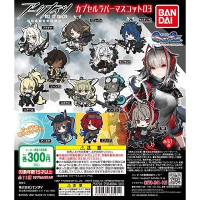 アークナイツ カプセルラバーマスコット03