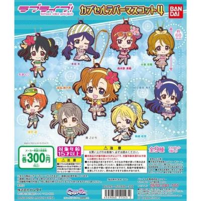 ラブライブ! カプセルラバーマスコット04