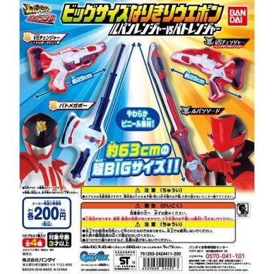 ビッグサイズなりきりウエポン 快盗戦隊ルパンレンジャーVS警察戦隊パトレンジャー