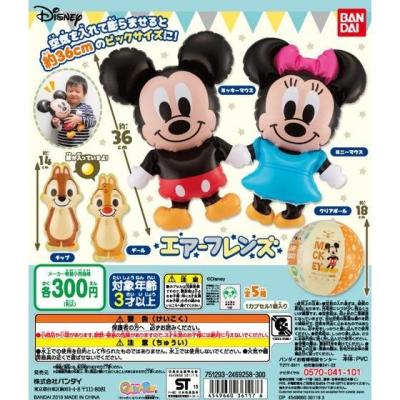 ディズニー エアーフレンズ
