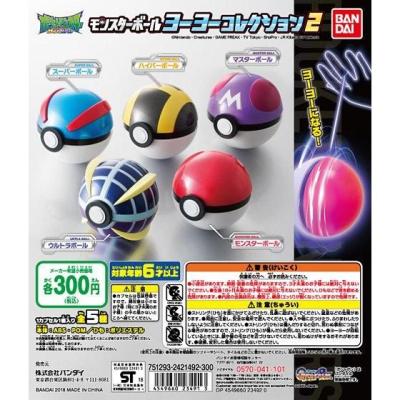 ポケットモンスター モンスターボール ヨーヨーコレクション2