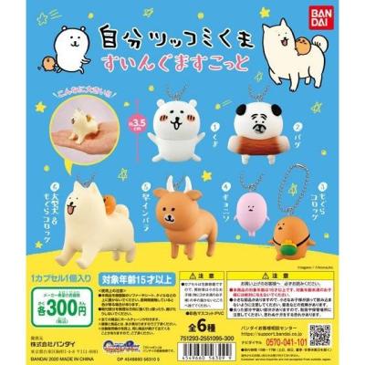 自分ツッコミくま すいんぐますこっと