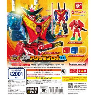 暴太郎戦隊ドンブラザーズ GPアクションロボ01