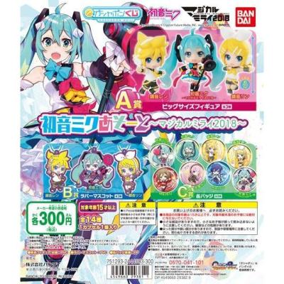 初音ミクあそーと ~マジカルミライ2018~