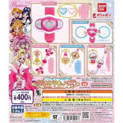 プリキュアオールスターズ なりきりプリキュアDX~ファイトコレクション~