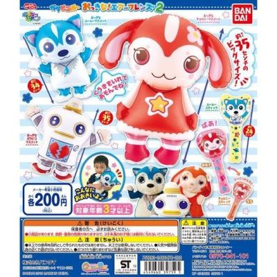 ガラピコぷ~ おっきな!エアーフレンズ2