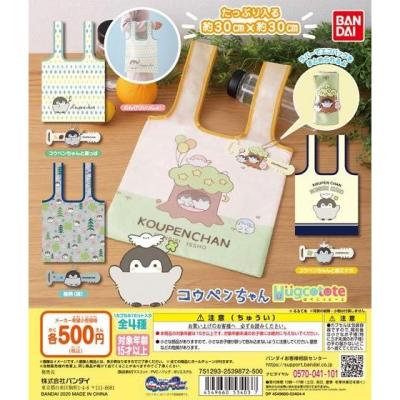 コウペンちゃん はぐこっとーと