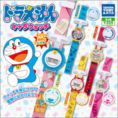 ドラえもん キャラウォッチ