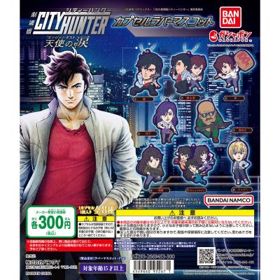 劇場版シティーハンター 天使の涙(エンジェルダスト) カプセルラバーマスコット